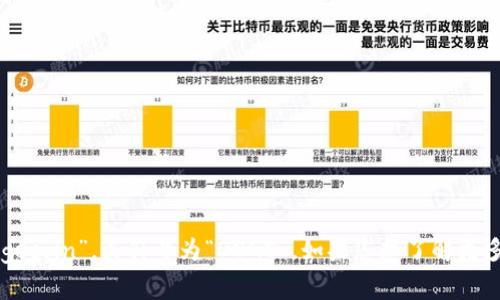 在Tokenim或其他类似平台中，狗狗币的名称通常被表示为“Dogecoin”，其符号为“DOGE”。如果您想了解更多关于狗狗币的信息、历史、使用场景或如何购买等，欢迎告诉我！