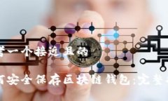 思考一个接近且的如何安