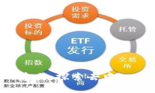 2015年以太坊钱包的建立：探索去中心化数字资产管理的未来