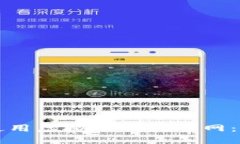 如何选择和使用虚拟币钱