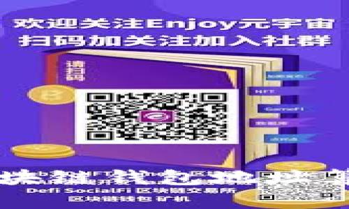 深入理解区块链钱包地址算法及其应用