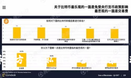 比特币官方钱包私钥：安全存储和管理指南
