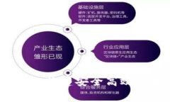 区块链数字钱包开发方案