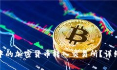 : 如何将区块链钱包中的加
