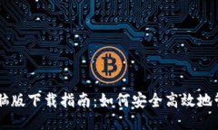 狗狗币钱包电脑版下载指