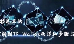 思考一个接近且的火币U