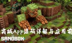 区块链商城App源码详解与