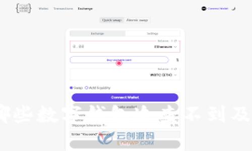 安全无忧：哪些数字钱包追查不到及其优势解析