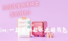 ### Tokenim：一款多功能以太坊钱包与其优势解析