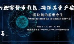 下载数字货币钱包合法吗