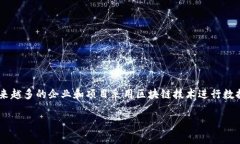区块链审计是指对区块链