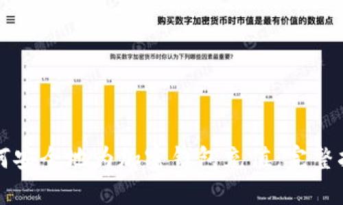如何安全地为加密钱包充值：完整指南
