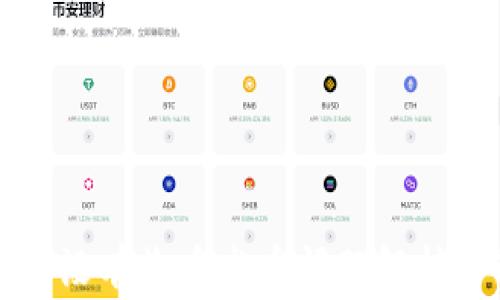 
比特派钱包没有收币发币问题解析与解决方案
