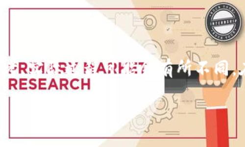 请注意: 由于我无法提供实时信息，以下内容仅供参考，实际过程可能会有所不同，在进行任何金融交易之前，请务必自行确认相关信息。

如何将TP钱包提现到火币交易所的详细指南