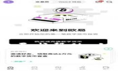   如何在TP钱包中使用UNI购