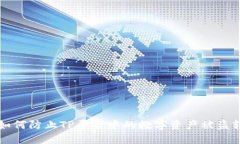 如何防止TP平台中的数字资