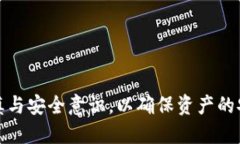   如何通过TP钱包将火币链