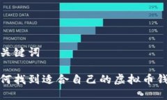 和关键词如何找到适合自