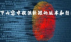 提示：由于您要求的内容