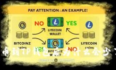 提币到TP钱包后为什么会少