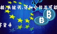 注意：以下文本为示意内