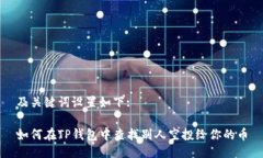 及关键词设置如下:如何在