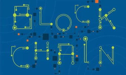 

区块链比特币资产的全面解析